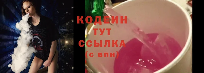 магазин  наркотиков  Наволоки  Кодеин Purple Drank 