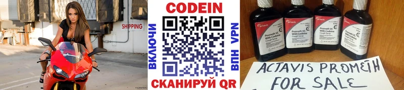 Кодеиновый сироп Lean напиток Lean (лин)  наркошоп  Наволоки 