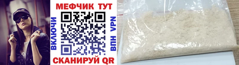 Меф mephedrone  Наволоки 