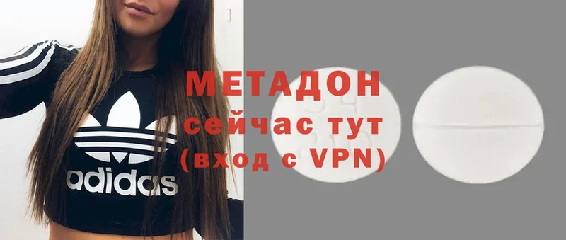 Метадон methadone  Наволоки 