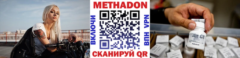 Метадон мёд  Наволоки 